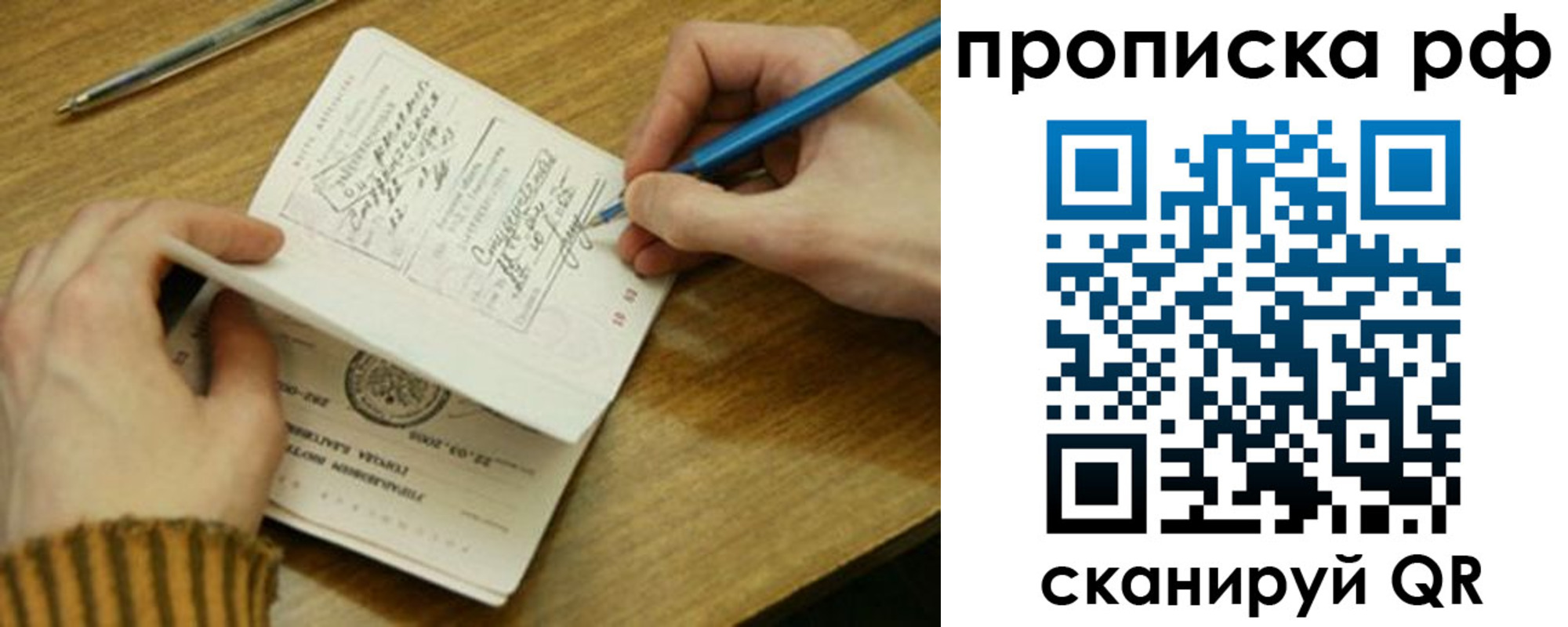 прописка для работы в Северодвинске