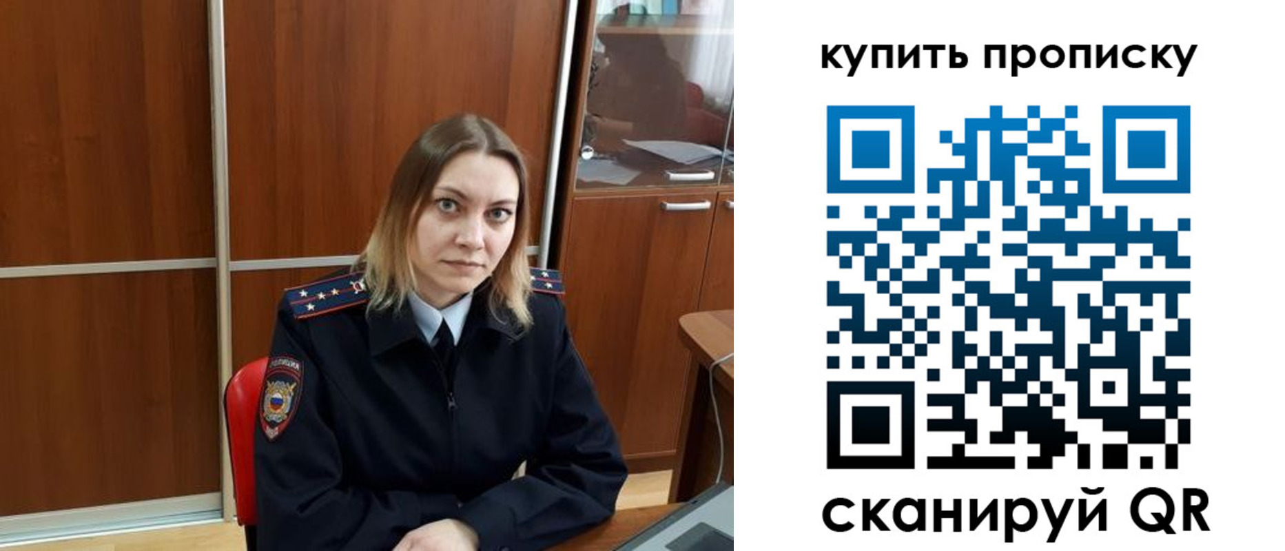 прописка регистрация в Северодвинске